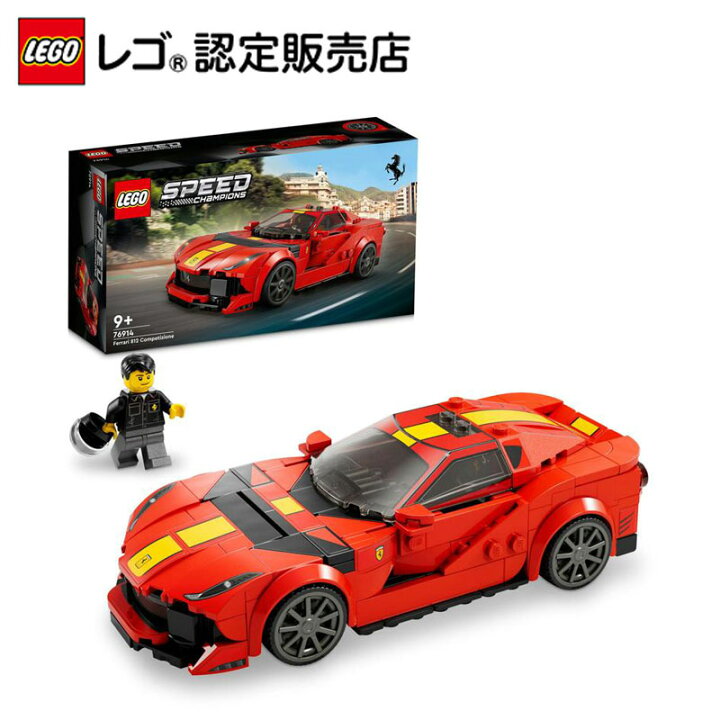 楽天市場】【お買い物マラソン ポイント2倍】【レゴ 認定販売店】レゴ 