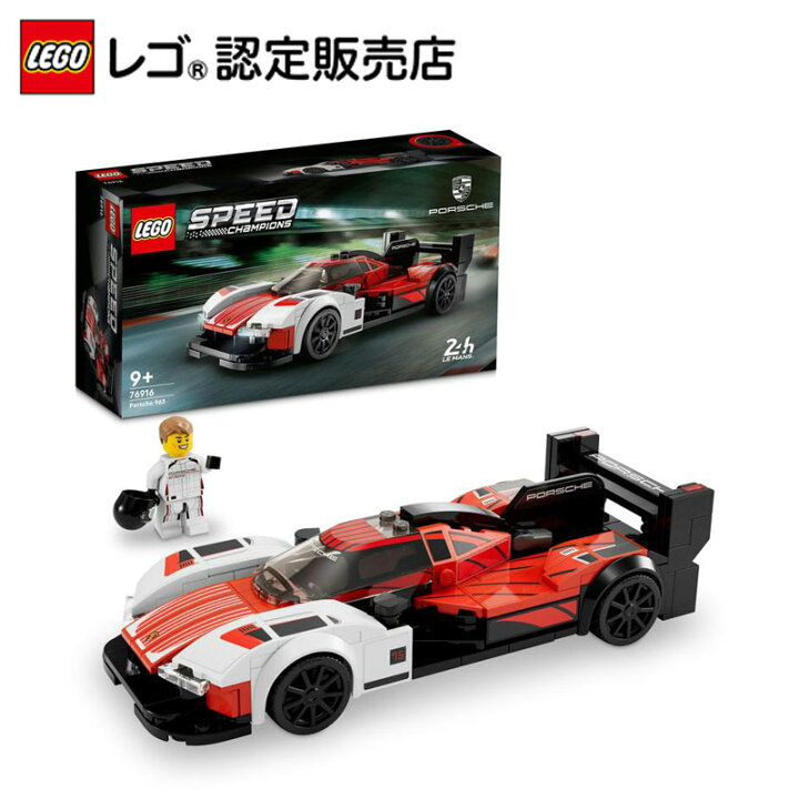 楽天市場】【レゴ 認定販売店】レゴ スピードチャンピオン ポルシェ 