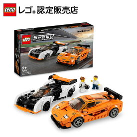 【レゴ 認定販売店】レゴ スピードチャンピオン マクラーレン Solus GT & マクラーレン F1 LM 76918 【楽天スーパーSALE期間ポイントアップ中】【男の子も女の子も楽しめるおもちゃ】【車が大好きなお子さまへの贈り物に】【ディスプレイ プレゼントにも】