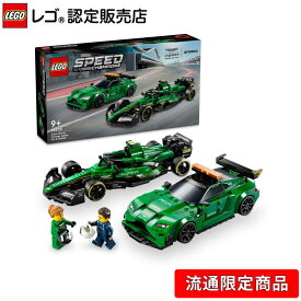 【流通 限定商品】 レゴ スピードチャンピオン Aston Martin Vantage F1 セーフティカー と AMR23 76925【男の子も女の子も楽しめるおもちゃ】【車が大好きなお子さまへの贈り物に】【ディスプレイ プレゼントにも】