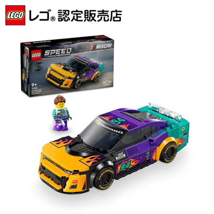 楽天市場】【レゴ 認定販売店】 レゴ スピードチャンピオン NASCAR 
