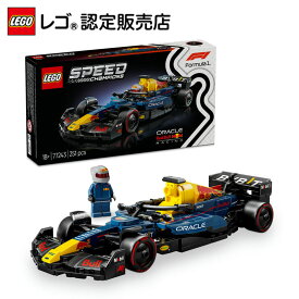 【レゴ 認定販売店】 レゴ スピードチャンピオン Oracle Red Bull Racing RB20 F1 レースカー 77243 【男の子 も 女の子 も 大人 楽しめる おもちゃ】【車 好き 贈り物に】【F1マシンをその手に】【大人の素敵な時間】