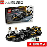 【流通 限定商品】 レゴ スピードチャンピオン F1 ザ・ムービー APXGPチーム レースカー 77252【2026.1.1…