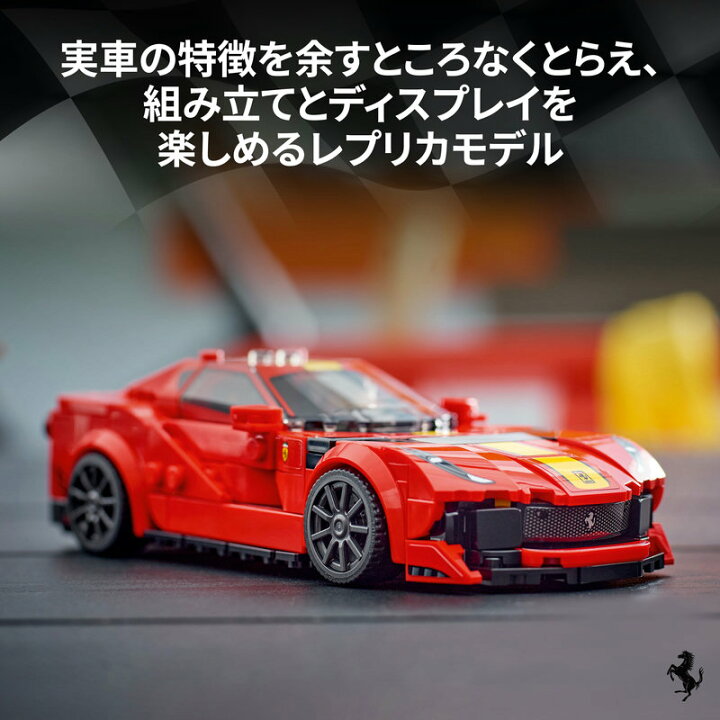 楽天市場】【レゴ 認定販売店】レゴ スピードチャンピオン フェラーリ 