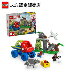 【レゴ 認定販売店】 レゴ マーベル スパイディとすごいなかまたち　 スパイディとすごいなかまたち：きょうりゅうのトラックレスキュー 11199 【女の子 も 男の子 も 楽しめるおもちゃ】【MCU アメコミ 好きな方へのプレゼントに】【4歳 5歳 6歳 へおすすめ！】