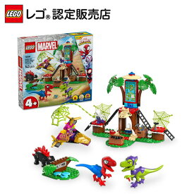 【レゴ 認定販売店】 レゴ マーベル スパイディとすごいなかまたち　 スパイディとゴビーのツリーハウス大作戦：ラプターをやっつけろ 11200 【女の子 も 男の子 も 楽しめるおもちゃ】【MCU アメコミ 好きな方へのプレゼントに】【4歳 5歳 6歳 へおすすめ！】