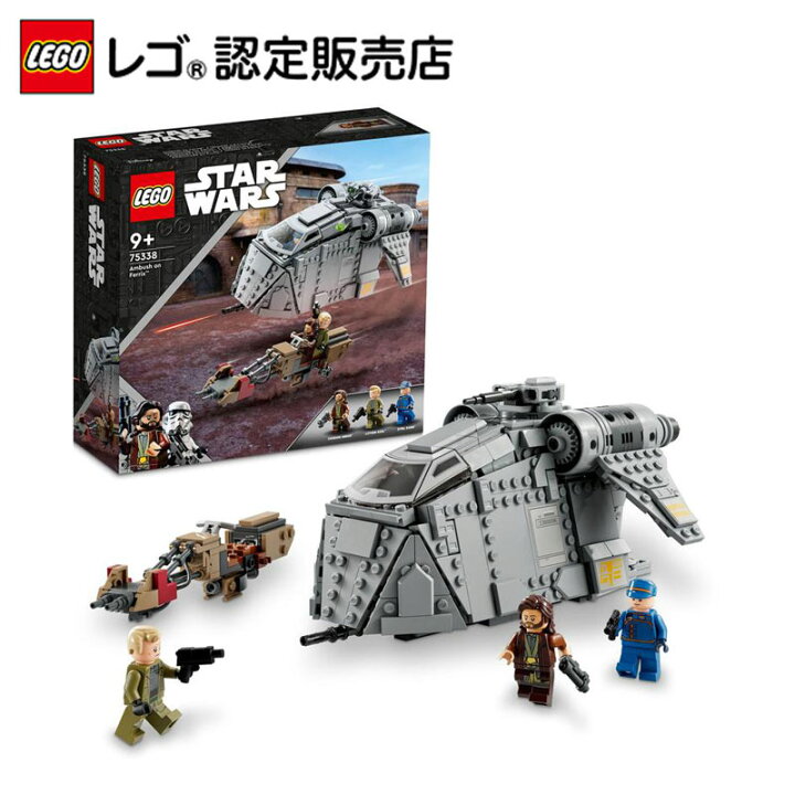 楽天市場】【流通 限定商品】 レゴ スター・ウォーズ 惑星フェリックス 