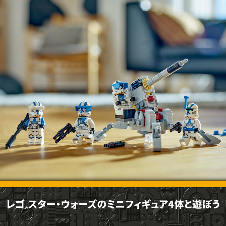 楽天市場】【レゴ 認定販売店】レゴ スター・ウォーズ クローン 