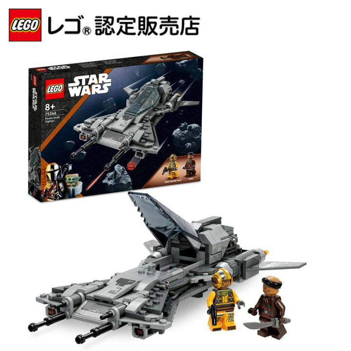 楽天市場】【レゴ 認定販売店】レゴ スター・ウォーズ 海賊のスナブ 