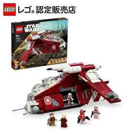 【レゴ 認定販売店】 レゴ スター・ウォーズ コルサント・ガード・ガンシップ 75354 ||【組み立てて、遊んで、飾ろう】【子どもから大人まで】