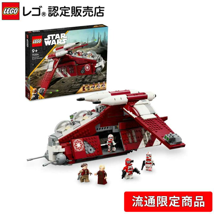 楽天市場】【レゴ 認定販売店】レゴ スター・ウォーズ コルサント 