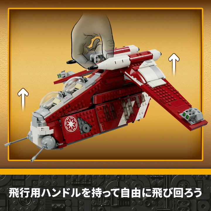 楽天市場】【レゴ 認定販売店】レゴ スター・ウォーズ コルサント 