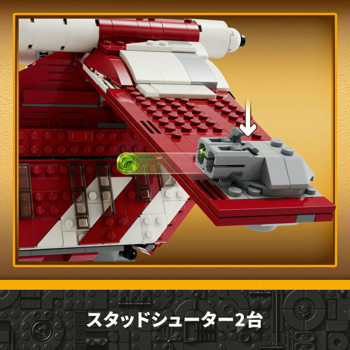 楽天市場】【レゴ 認定販売店】レゴ スター・ウォーズ コルサント 