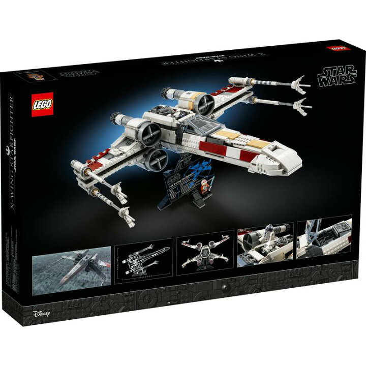 楽天市場】【流通 限定商品】レゴ スター・ウォーズ Xウィング・スター 