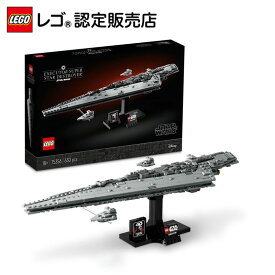 【レゴ 認定販売店】レゴ スター・ウォーズ エグゼクター スーパー・スター・デストロイヤー 75356 ||【Rakuten Brand Day ポイントアップ】【大人を夢中にするディスプレイ用モデル】