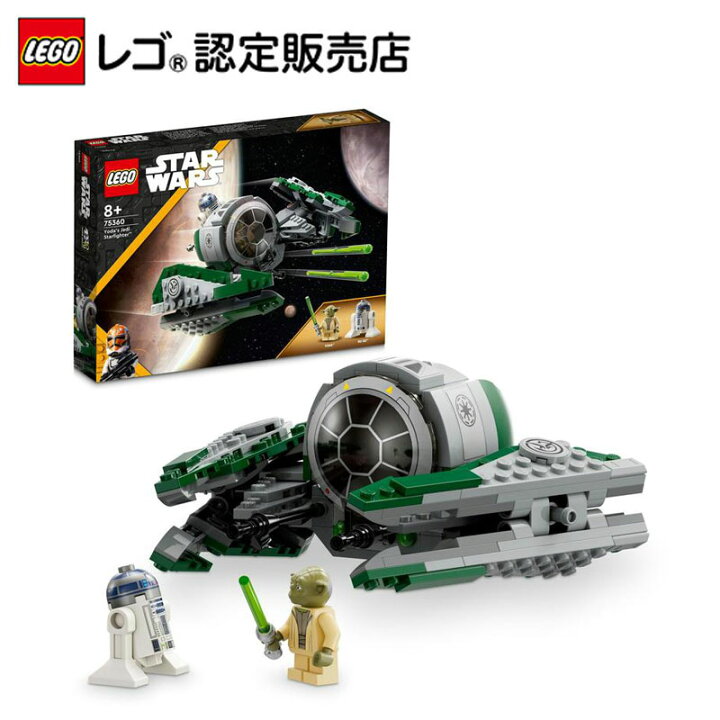 楽天市場】【レゴ 認定販売店】レゴ スター・ウォーズ ヨーダの 