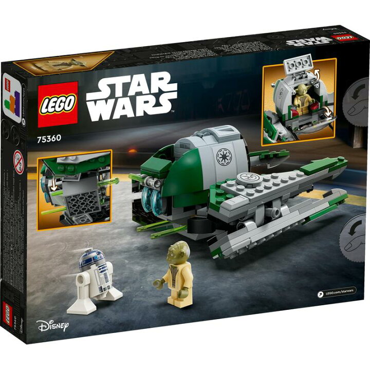 楽天市場】【レゴ 認定販売店】レゴ スター・ウォーズ ヨーダの 