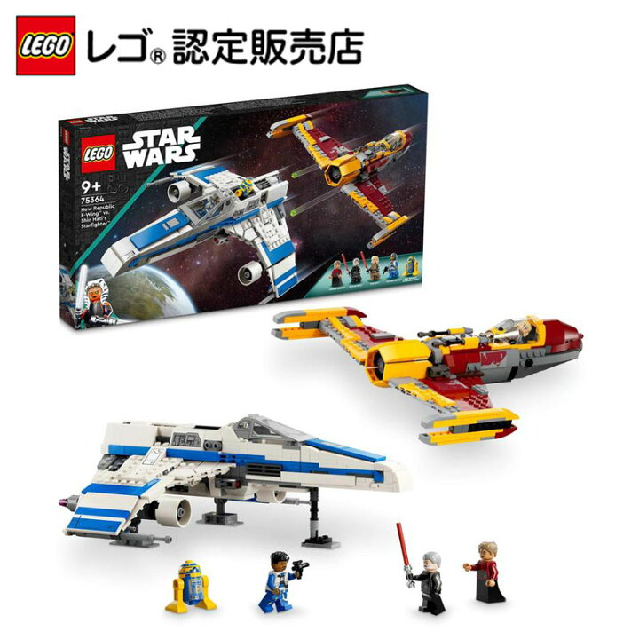 楽天市場】【レゴ 認定販売店】レゴ スター・ウォーズ リパブリック E 