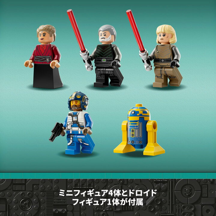 楽天市場】【レゴ 認定販売店】レゴ スター・ウォーズ リパブリック E 