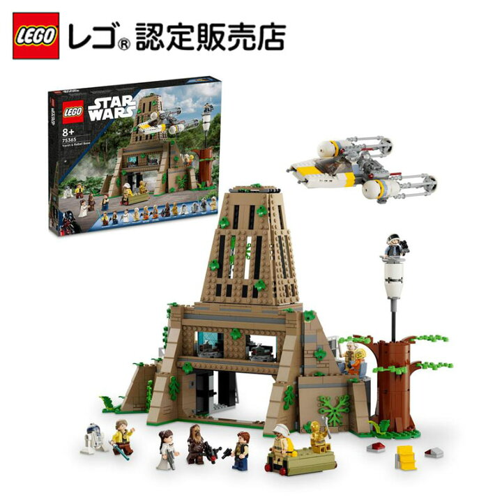 楽天市場】【レゴ 認定販売店】レゴ スター・ウォーズ ヤヴィン4の反乱 