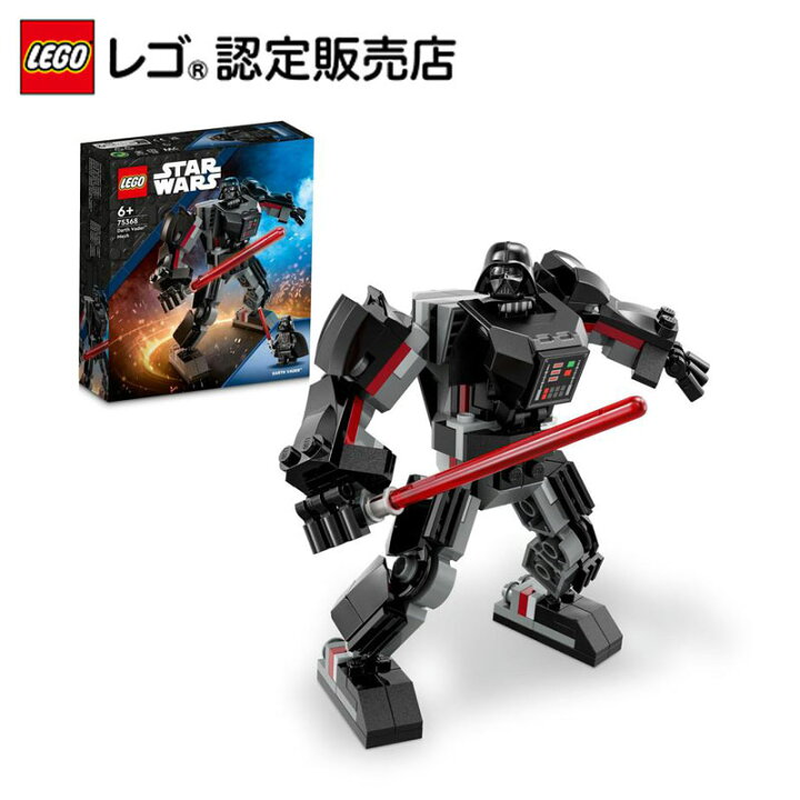 楽天市場】【レゴ 認定販売店】レゴ スター・ウォーズ ダース 