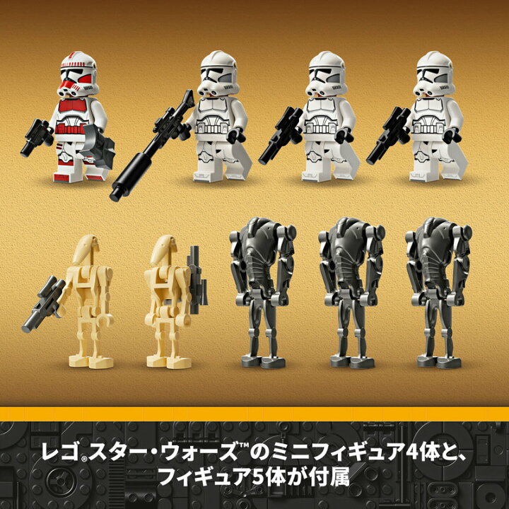 楽天市場】【レゴ 認定販売店】レゴ スター・ウォーズ クローン 