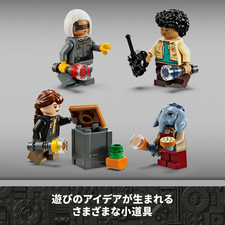 楽天市場】【レゴ 認定販売店】 レゴ スター・ウォーズ オニックス 