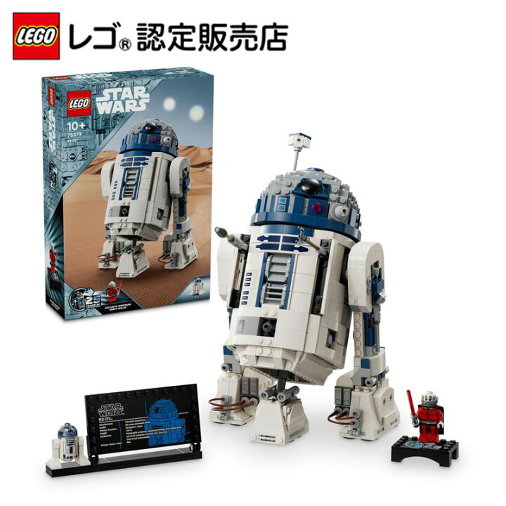 楽天市場】【レゴ 認定販売店】レゴ スター・ウォーズ R2-D2 75379 