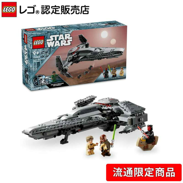 楽天市場】【レゴ(R)認定販売店】 レゴ スター・ウォーズ ダース 