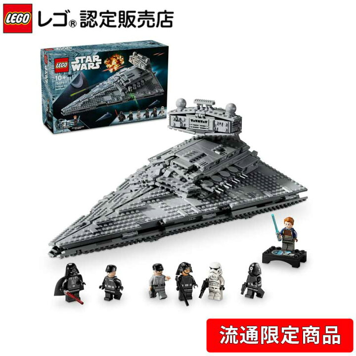 楽天市場】【レゴ 認定販売店】 レゴ スター・ウォーズ スター 