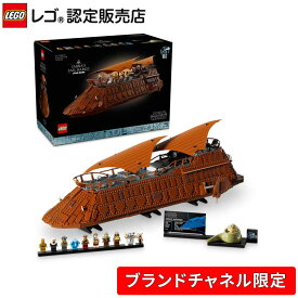 【流通限定商品】 レゴ スター・ウォーズ ジャバのセール・バージ 75397 【STAR WARS 好きへの プレゼント】【女の子も男の子も大人も楽しめるおもちゃ】【スター・ウォーズ コレクターに喜ばれるギフト】【大人ファンのための】【クリスマス プレゼント に！】