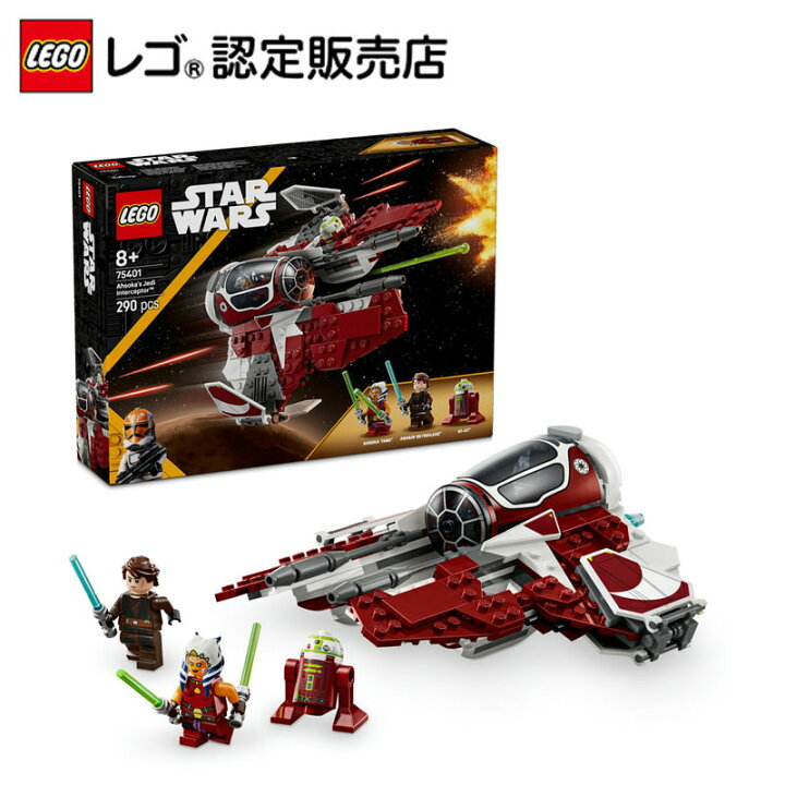 楽天市場】【レゴ 認定販売店】 レゴ スター・ウォーズ アソーカの 