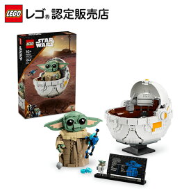 【レゴ 認定販売店】 レゴ スター・ウォーズ ホバープラムに乗ったグローグー 75403 【STAR WARS ファンヘ】【女の子 男の子 大人も楽しめるおもちゃ】【コレクターに喜ばれるギフト】【10歳 11歳 12歳 へおすすめ！】