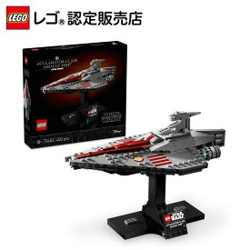 【レゴ 認定販売店】 レゴ スター・ウォーズ アクラメイター級アサルト・シップ 75404【STAR WARS ファンヘ】【女の子 男の子 大人も楽しめるおもちゃ】【プラモデル好きにも】