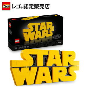 【レゴ 認定販売店】 レゴ スター・ウォーズ スター・ウォーズ ロゴ 75407【STAR WARS ファンヘ】【女の子 男の子 大人も楽しめるおもちゃ】【コレクターに喜ばれるギフト】【大人の素敵な時