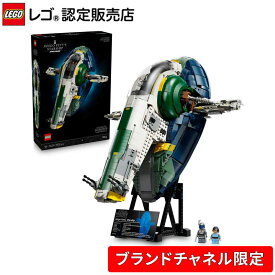 【流通限定商品】 レゴ スター・ウォーズ ジャンゴ・フェットのファイアスプレー級哨戒攻撃艇 75409 【STAR WARS ファンヘ】【女の子 男の子 大人も楽しめるおもちゃ】【コレクターに喜ばれるギフト】【大人の素敵な時間】