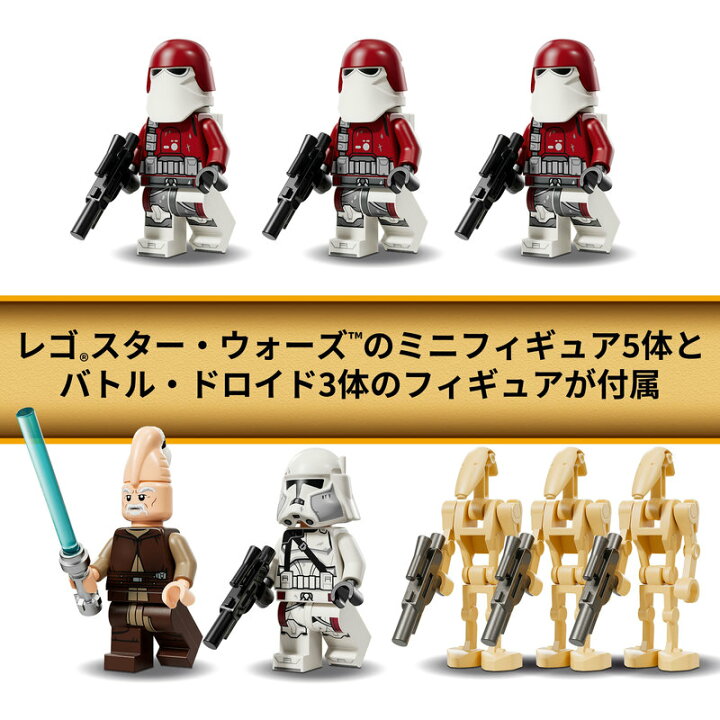 楽天市場】【レゴ 認定販売店】 レゴ スター・ウォーズ 反乱軍ジャガー 