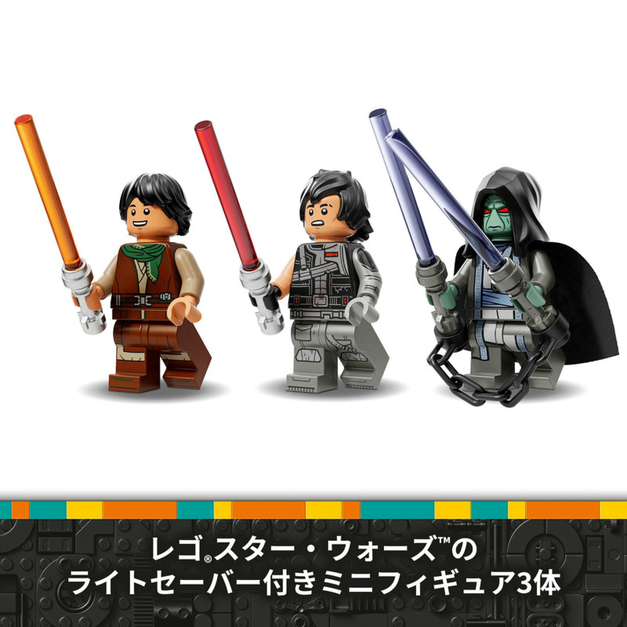 フォース・バーナー スノースピーダー 75414