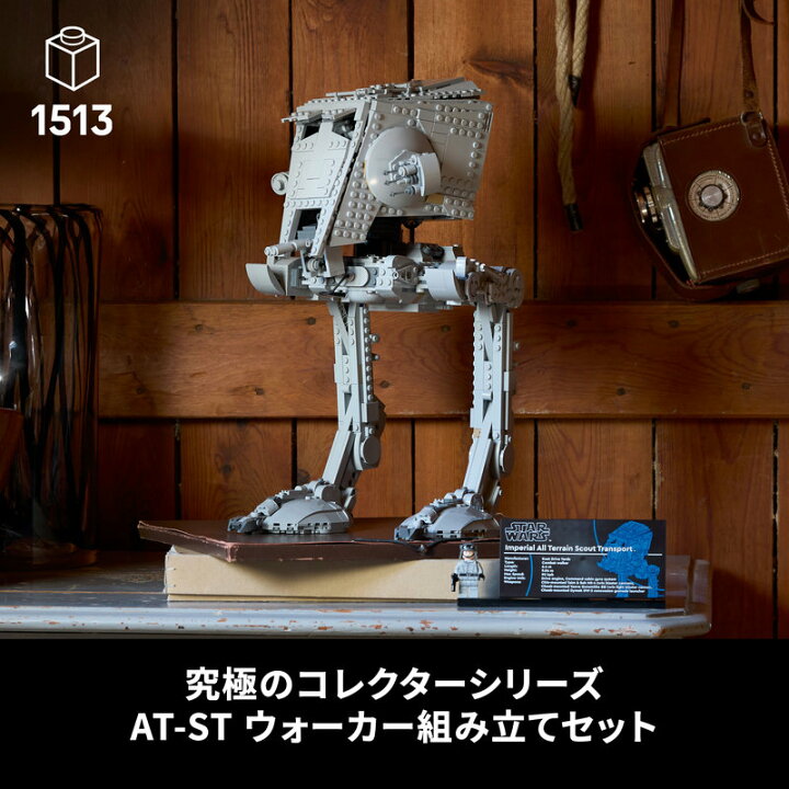楽天市場】【レゴ 認定販売店】 レゴ スター・ウォーズ AT-ST 