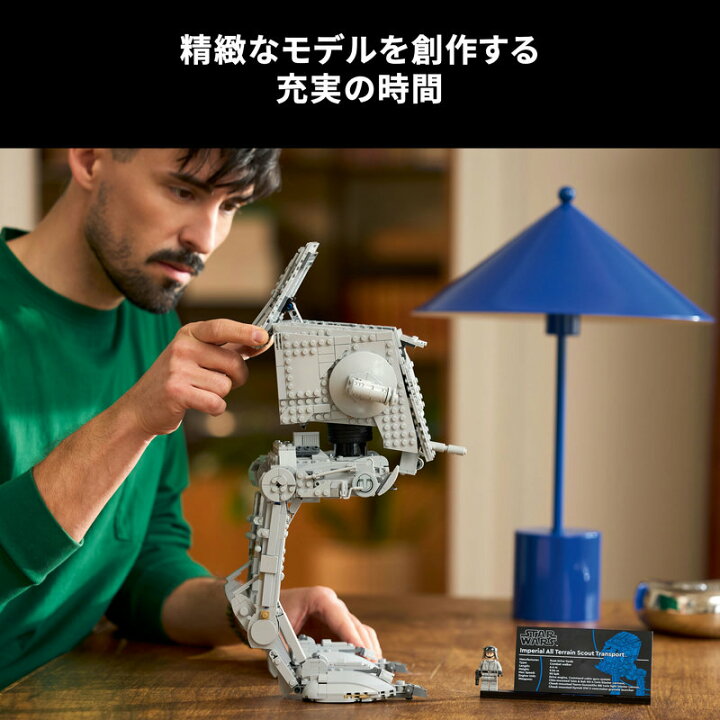 Lego Star Wars AT-AT review