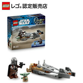 【レゴ 認定販売店】 レゴ スター・ウォーズ マンダロリアンとグローグーのスピーダーバイク 75436【2026.1.1 発売製品】【STAR WARS ファンヘ】【女の子 男の子 大人も楽しめるおもちゃ】【コレクターに喜ばれるギフト】【6歳 7歳 8歳 へおすすめ！】