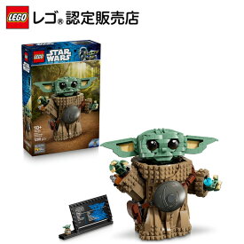 【レゴ 認定販売店】 レゴ スター・ウォーズ グローグー （マンダロリアンの弟子） 75446 LEGO れご おもちゃ 玩具 誕生日 プレゼント ブロック 男の子 女の子 子供 10歳 11歳 12歳 小学生 宇宙 対戦 ロボット フィギュア グッズ スターウォーズ 映画