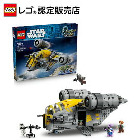 【レゴ 認定販売店】 レゴ スター・ウォーズ レイザー・クレスト 75447 LEGO れご おもちゃ 玩具 誕生日 プレゼント ブロック 男の子 女の子 子供 10歳 11歳 12歳 小学生 マンダロリアン グローグー 宇宙 フィギュア グッズ スターウォーズ 映画