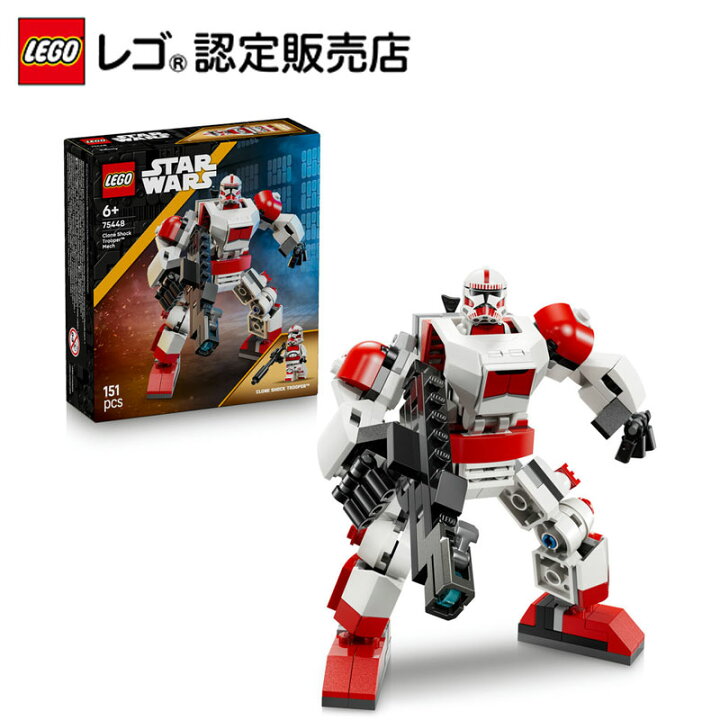 楽天市場】【レゴ 認定販売店】 レゴ スター・ウォーズ クローン 