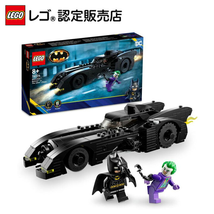 楽天市場】【レゴ 認定販売店】 レゴ スーパー・ヒーローズ バット 