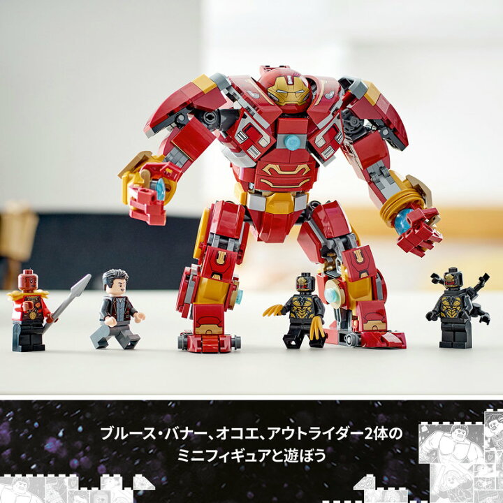 楽天市場 レゴ R 認定販売店 レゴ スーパー ヒーローズ ハルクバスター ワカンダの戦い Lego おもちゃ 玩具 ブロック 男の子 女の子 プレゼント ギフト 誕生日 マーベル アベンジャーズ 映画 キャラクター フィギュア ヒーロー プレゼント ギフト 誕生日