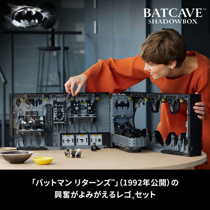 楽天市場】【流通 限定商品】 レゴ スーパー・ヒーローズ バットケイブ 