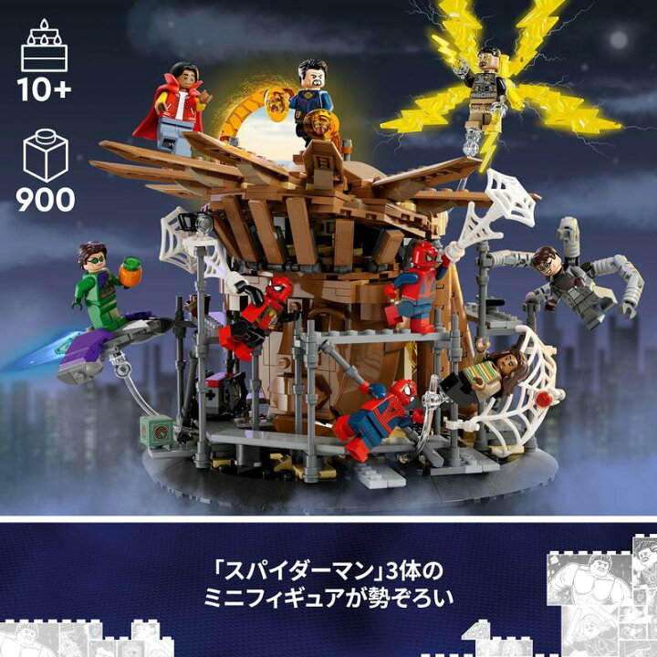 新品】レゴ マーベル スーパーヒーローズ アントマン ファイナルバトル 