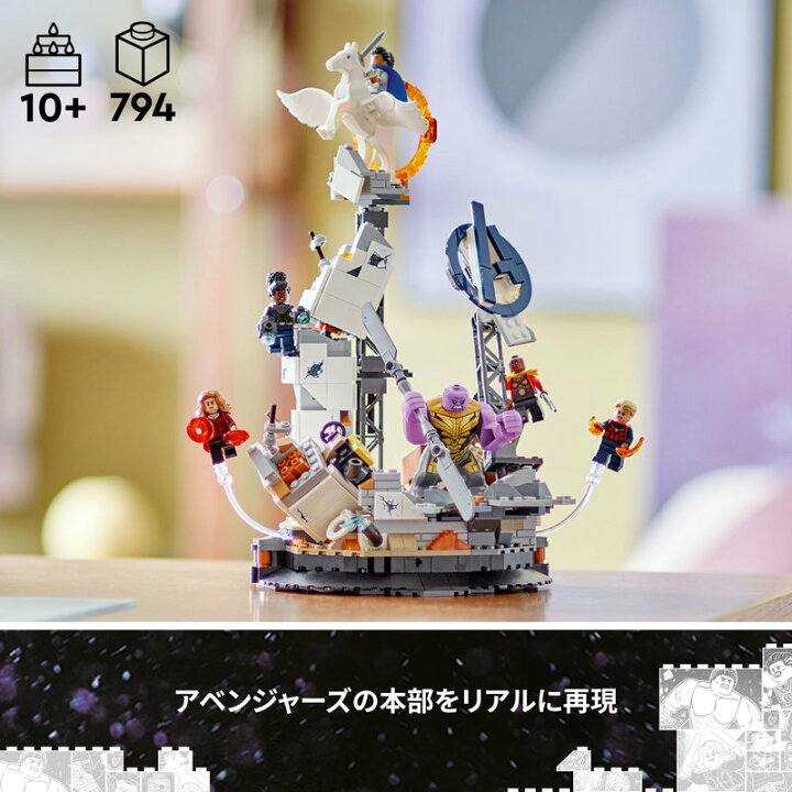 楽天市場】【レゴ 認定販売店】 レゴ スーパー・ヒーローズ エンド 