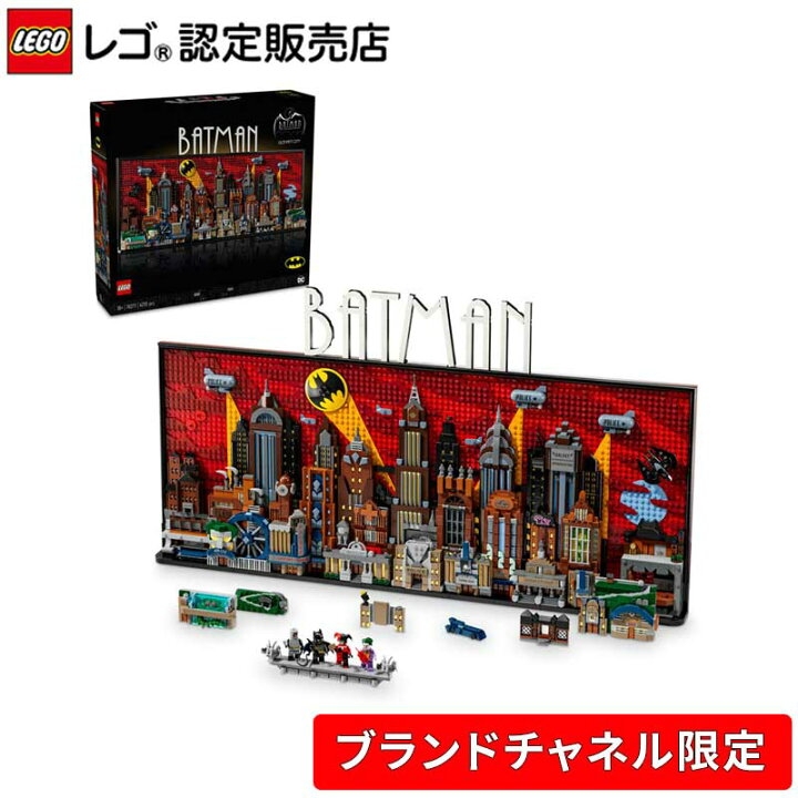 楽天市場】【流通 限定商品】 レゴ スーパー・ヒーローズ バットマン  